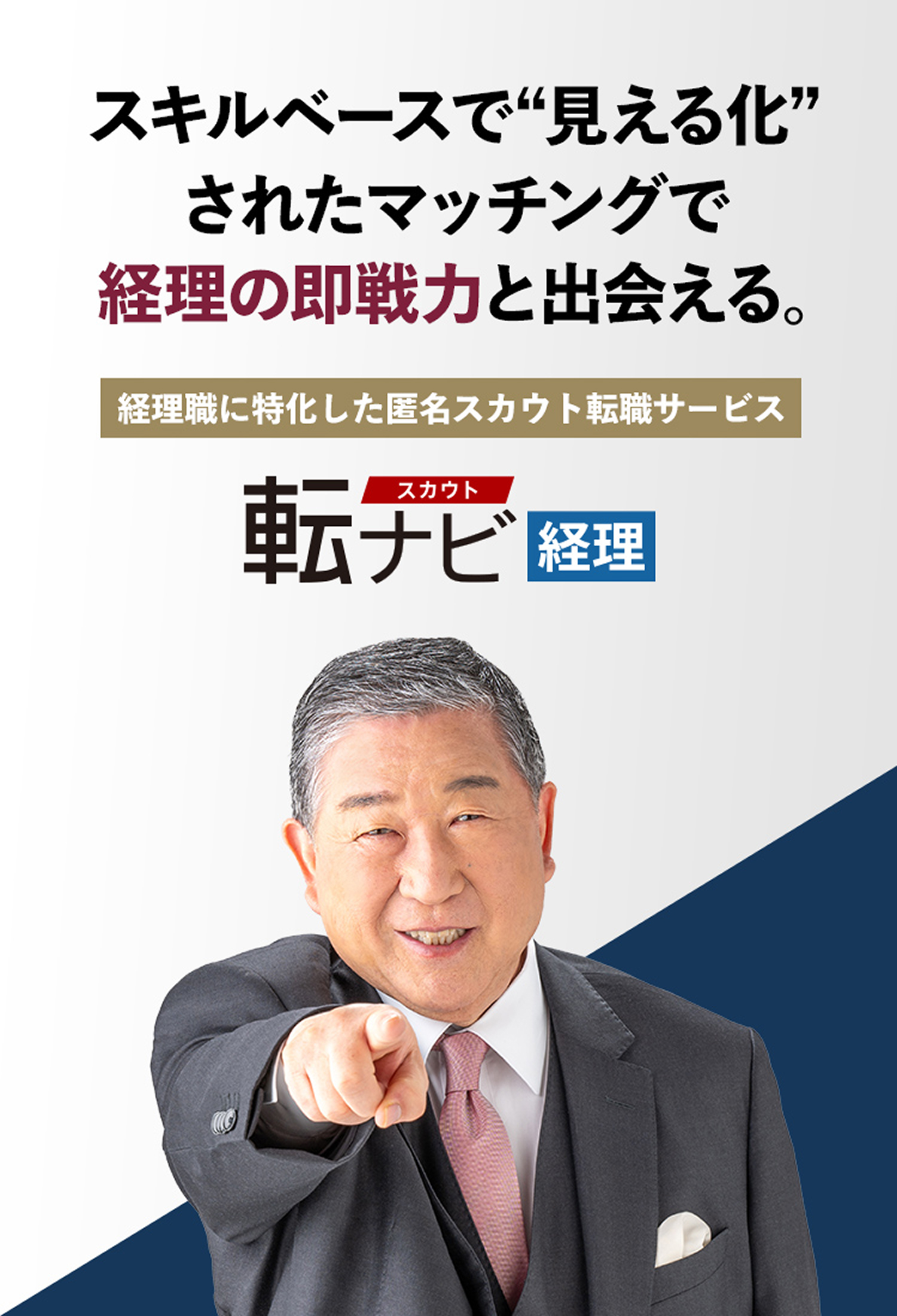 転ナビ