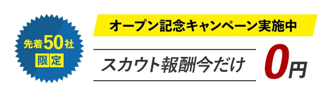 intro-campaign-banner