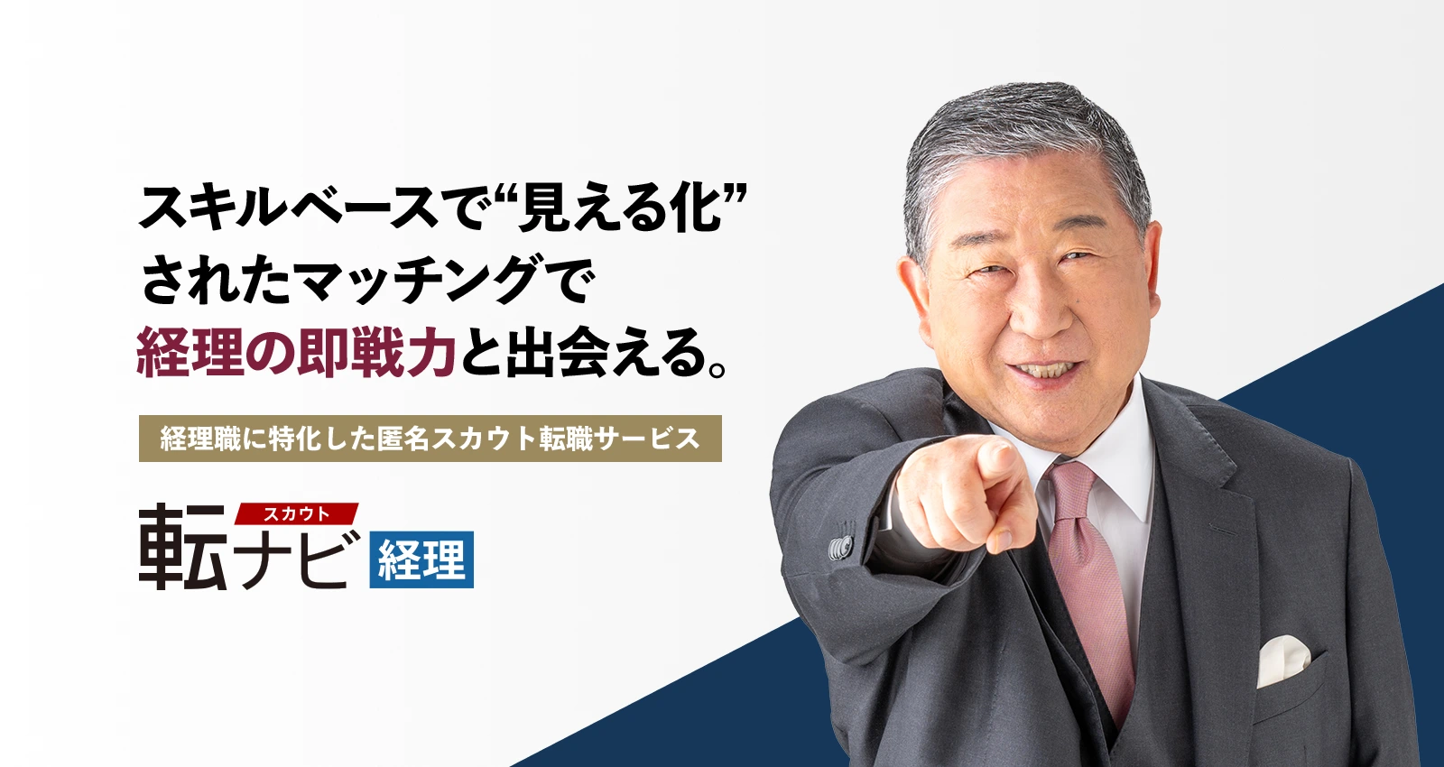 転ナビ