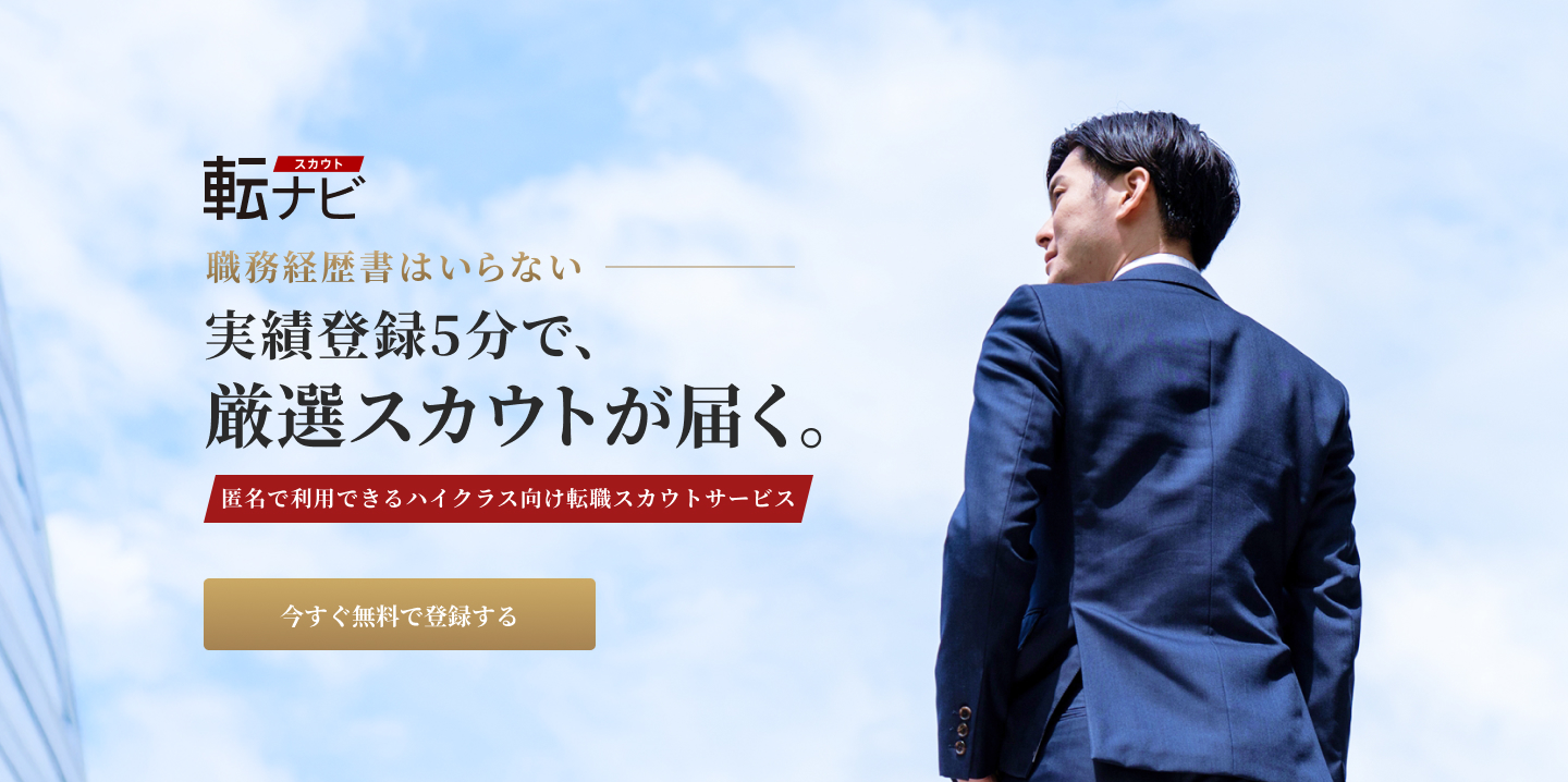 転ナビ