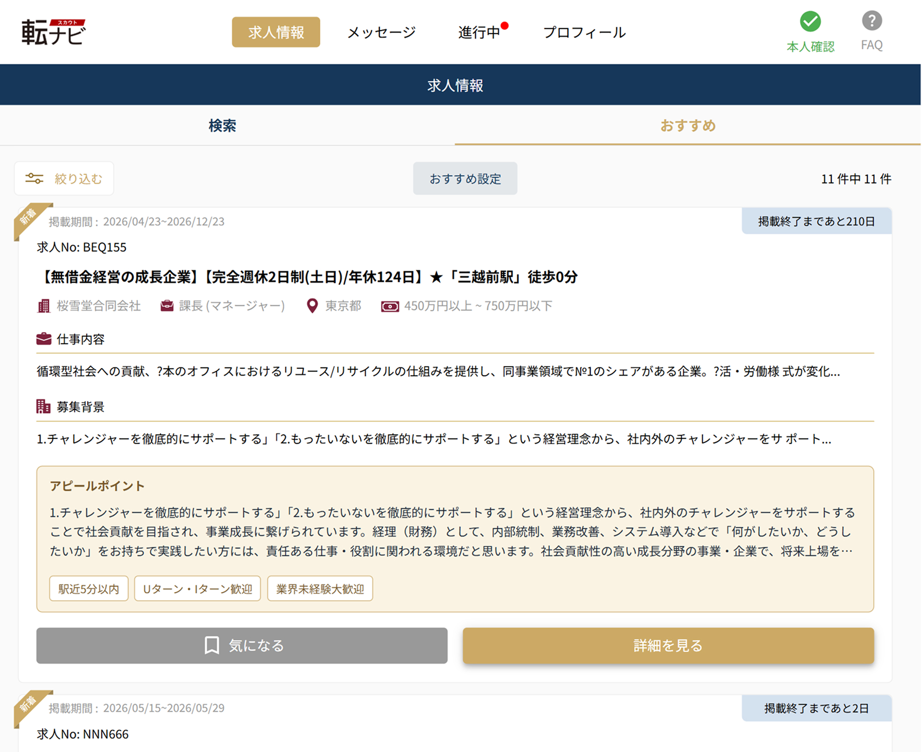 candidate profile