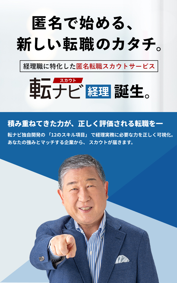 転ナビ