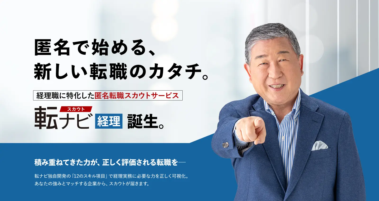 転ナビ